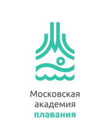 Московская академия плавания